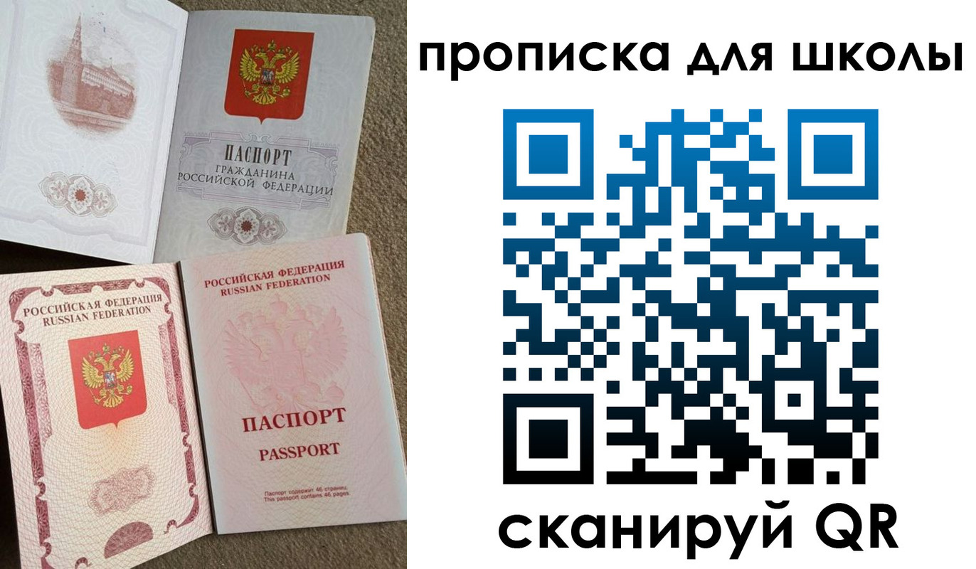 временная регистрация в квартире в Слободской