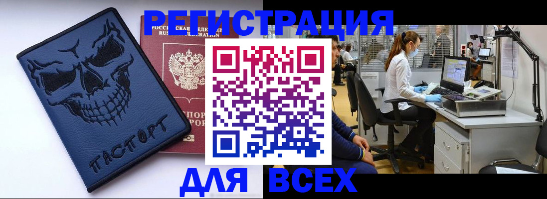 регистрация в Слободской