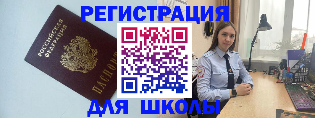 временная регистрация надежно в Слободской