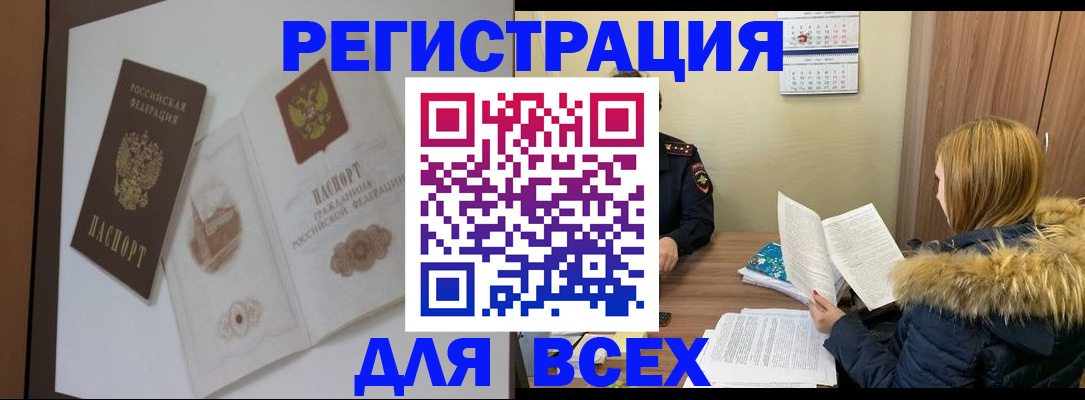 прописка регистрация в Слободской