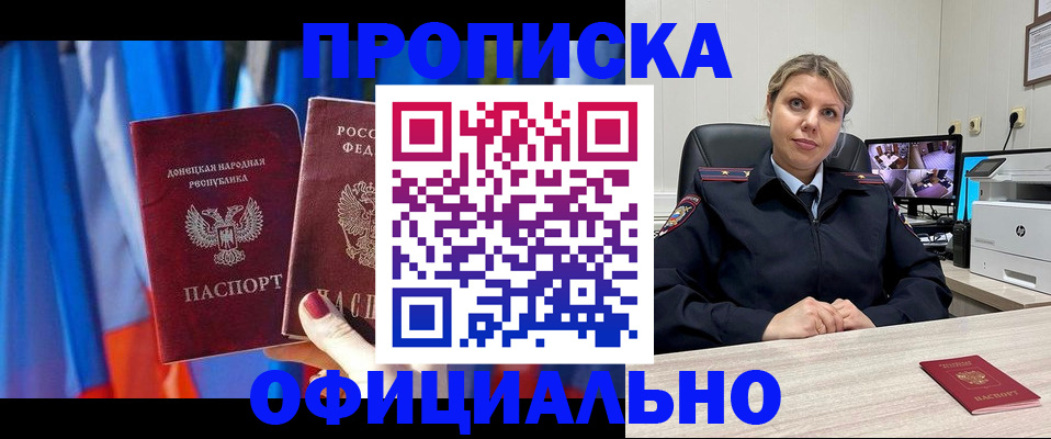 прописка от собственника в Слободской