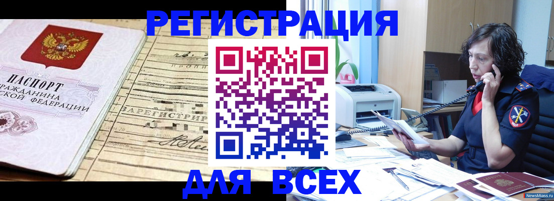 временная регистрация гарантия в Слободской