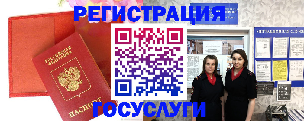 прописка для работы в Слободской